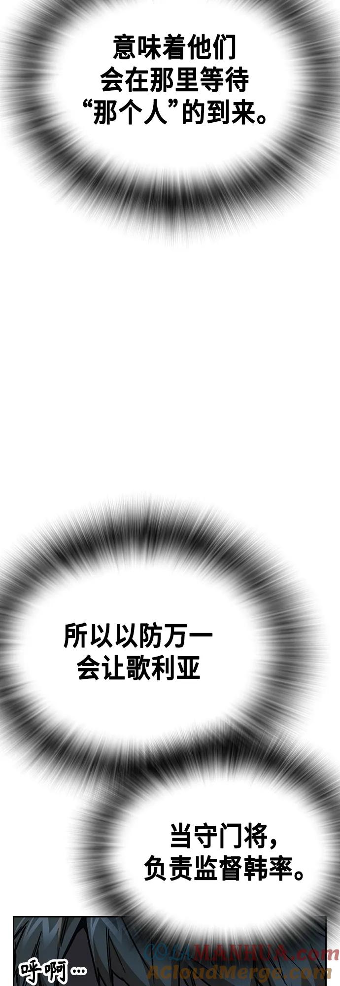 《痞子学霸》第2季 第108话 第73页