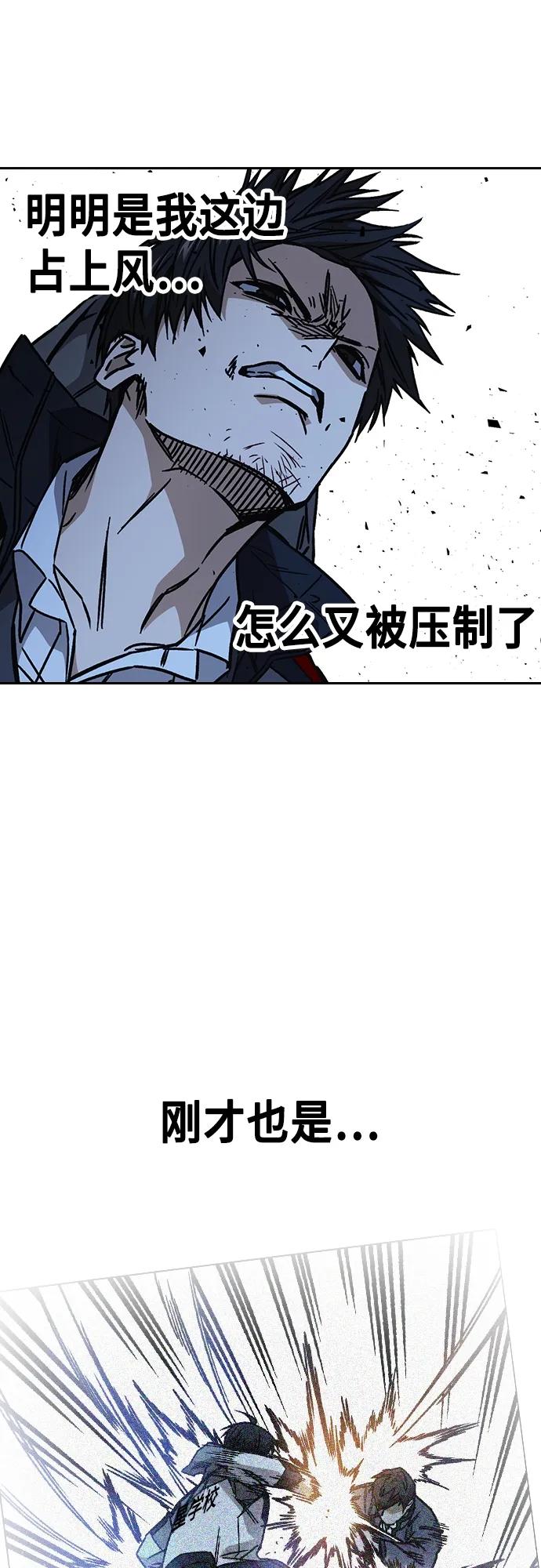 《痞子学霸》第2季 第108话 第27页