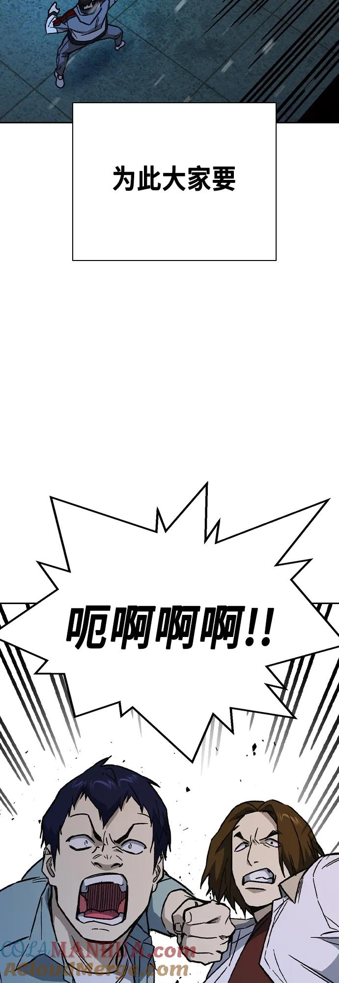 《痞子学霸》第2季 第108话 第37页