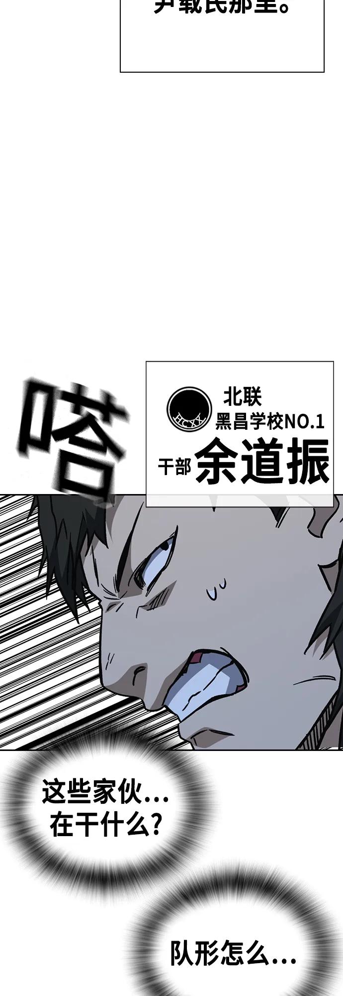 《痞子学霸》第2季 第108话 第39页
