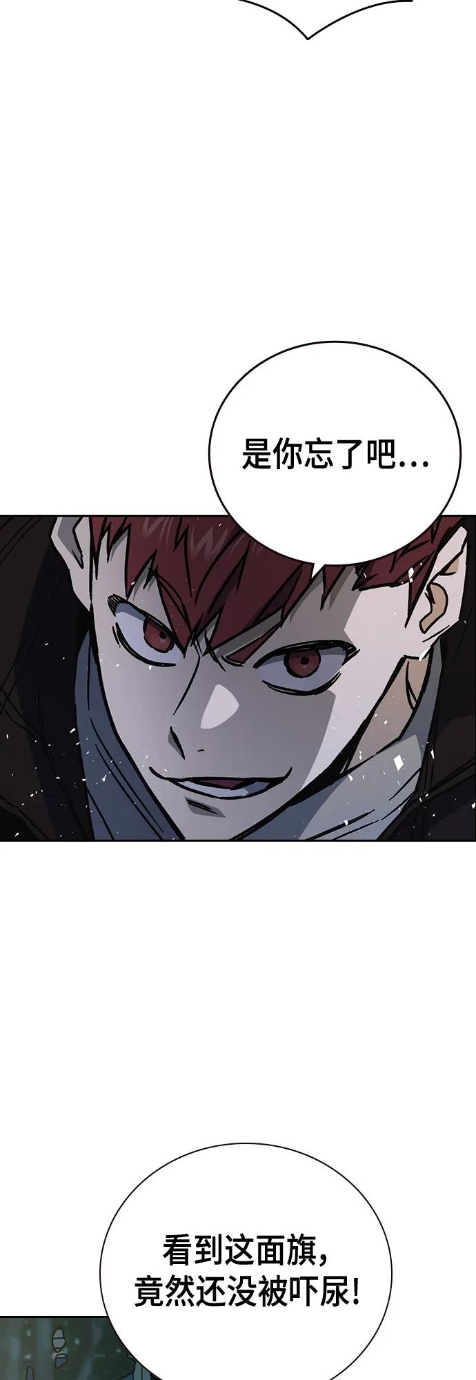 《痞子学霸》第2季 第108话 第51页
