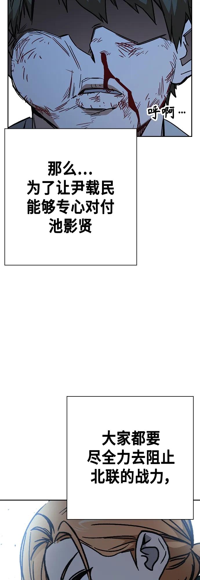 《痞子学霸》第2季 第108话 第74页