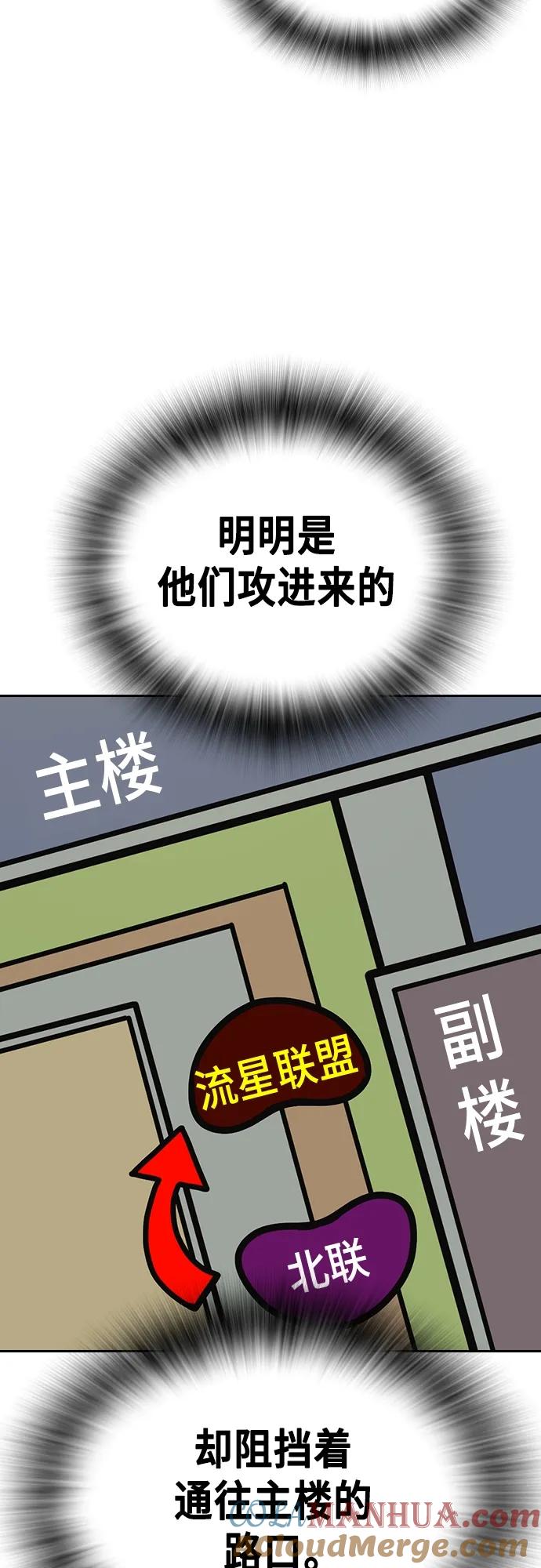 《痞子学霸》第2季 第108话 第40页