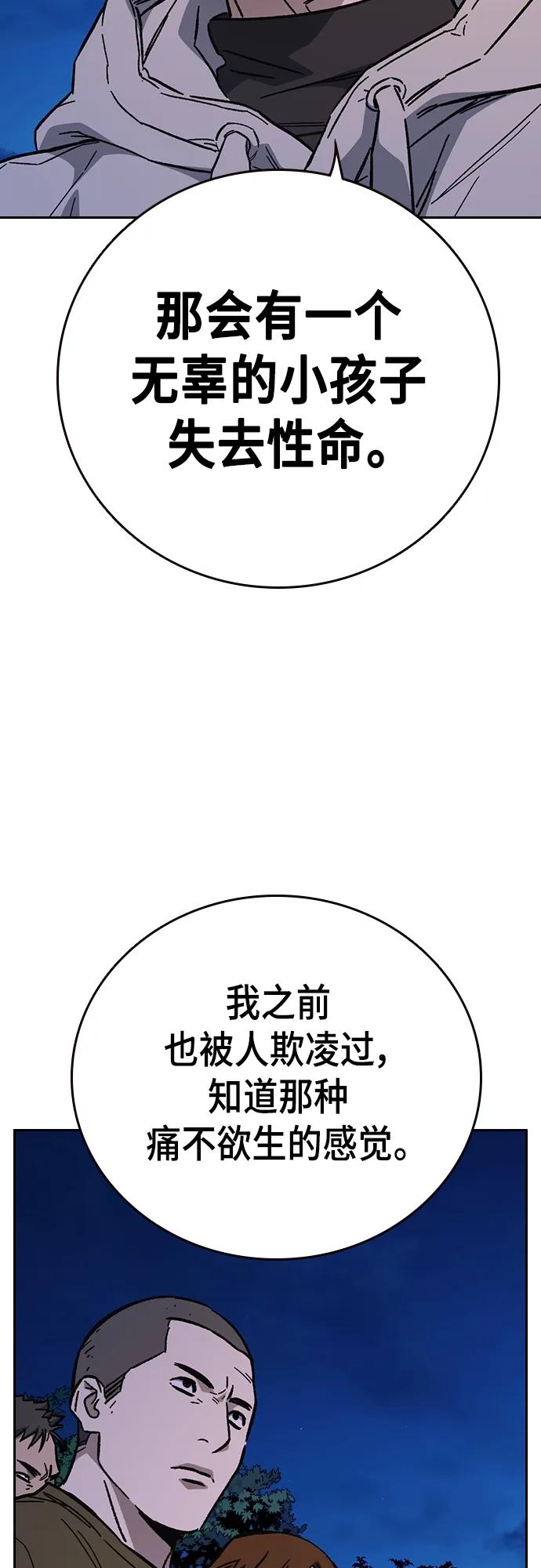 《痞子学霸》第2季 第108话 第15页