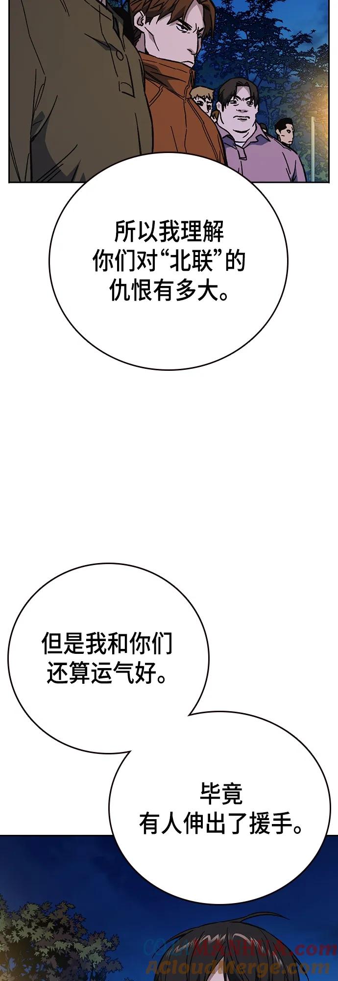 《痞子学霸》第2季 第108话 第16页