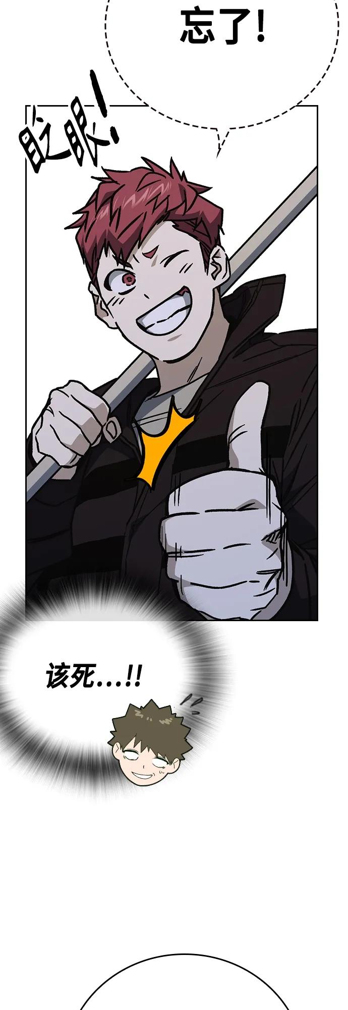《痞子学霸》第2季 第108话 第5页