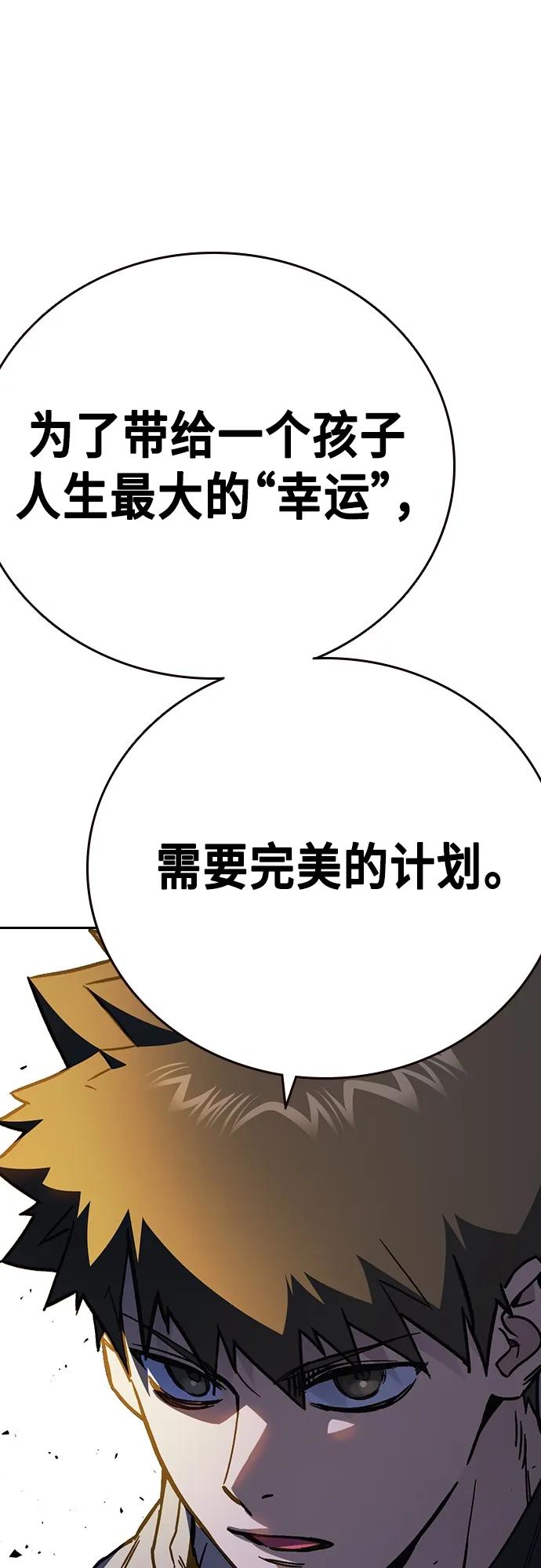 《痞子学霸》第2季 第108话 第20页