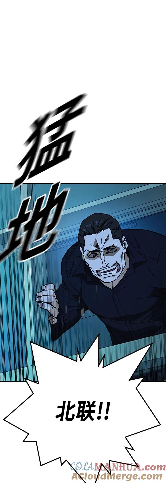 《痞子学霸》第2季 第108话 第76页