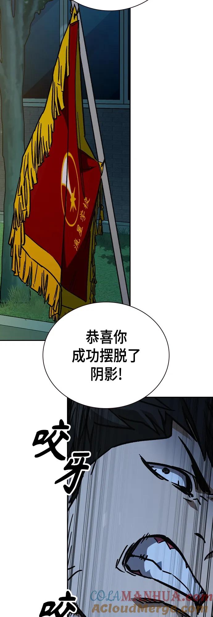 《痞子学霸》第2季 第108话 第52页