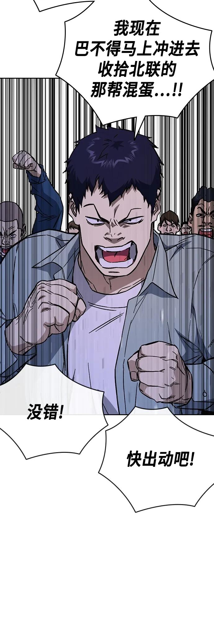 《痞子学霸》第2季 第108话 第8页