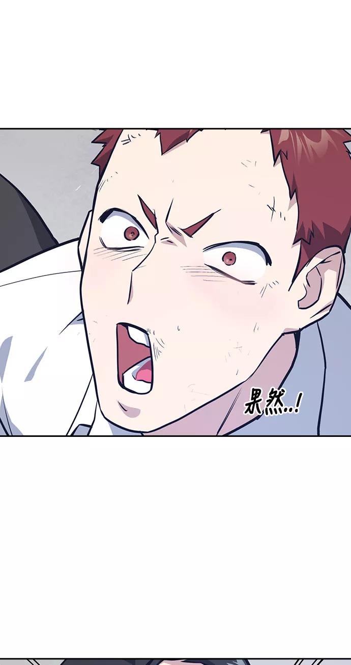 《痞子学霸》第22话 第65页