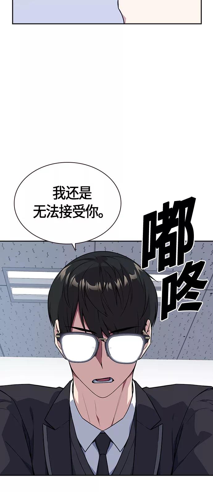 《痞子学霸》第22话 第26页