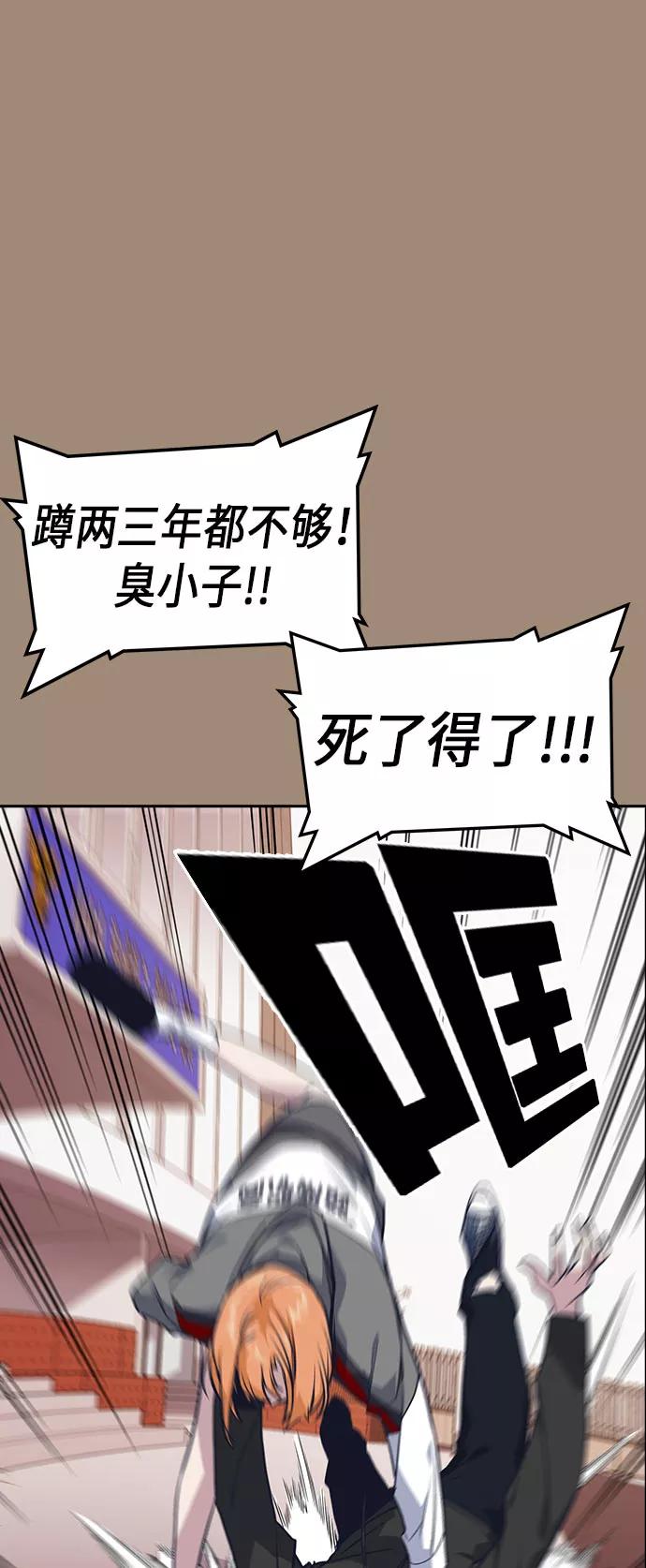 《痞子学霸》第22话 第6页