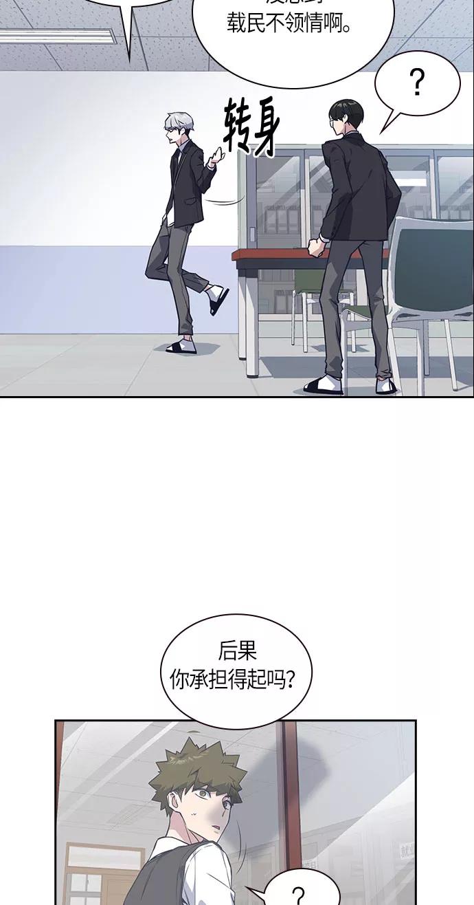 《痞子学霸》第22话 第35页