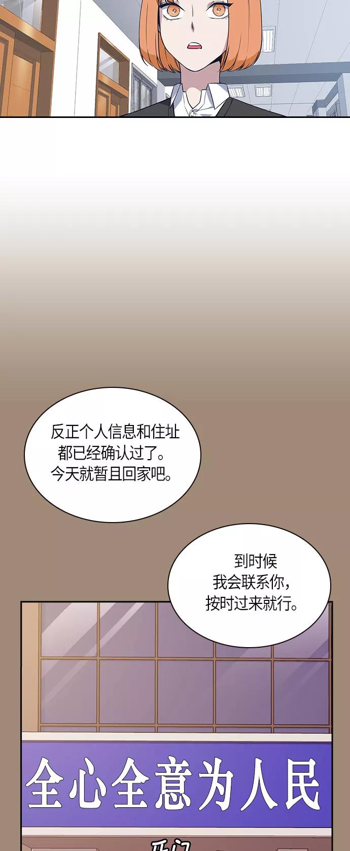 《痞子学霸》第22话 第3页
