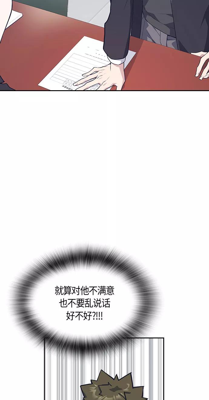 《痞子学霸》第22话 第32页