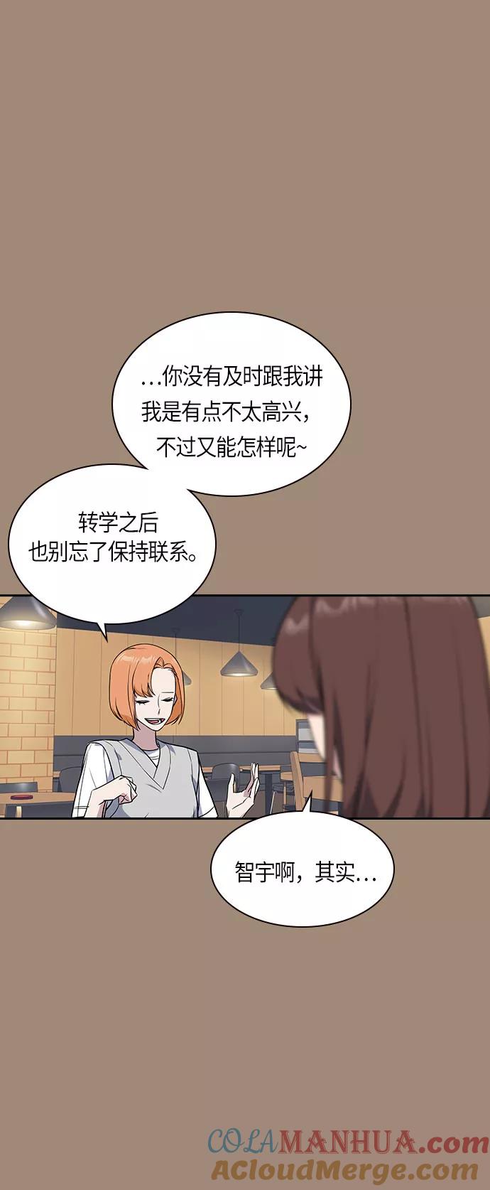 《痞子学霸》第22话 第13页