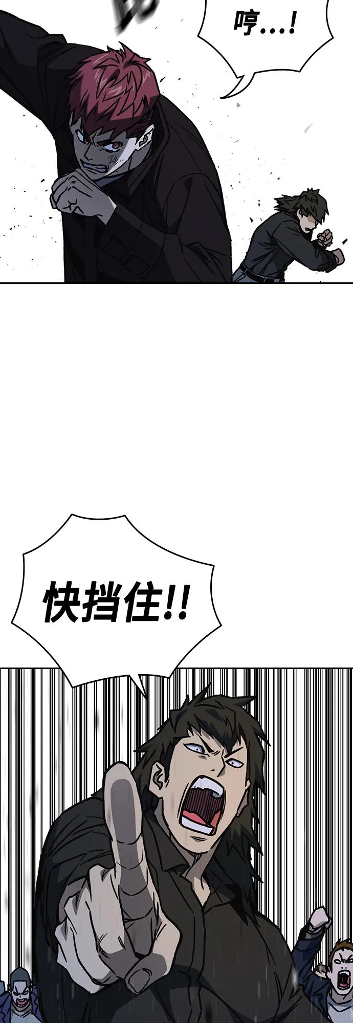 《痞子学霸》第2季 第109话 第36页