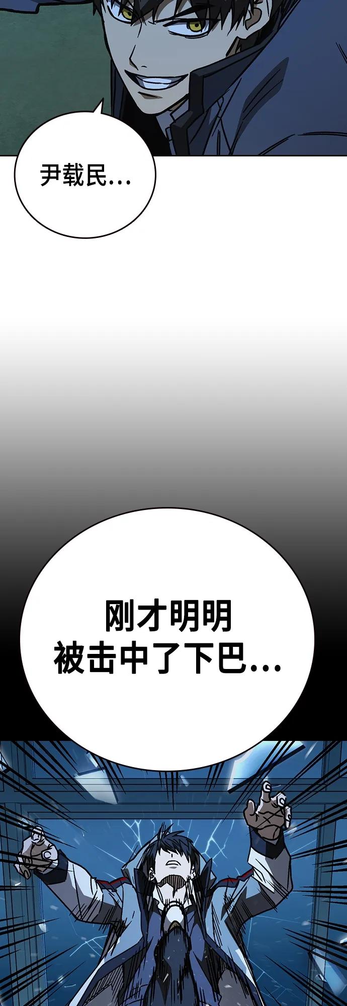 《痞子学霸》第2季 第109话 第75页