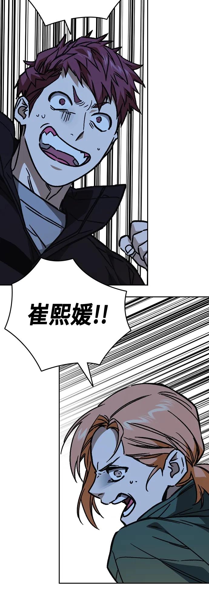 《痞子学霸》第2季 第109话 第29页