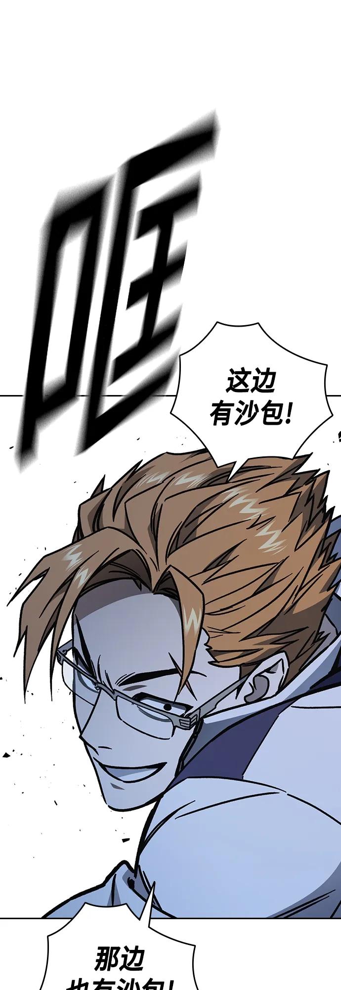 《痞子学霸》第2季 第109话 第42页