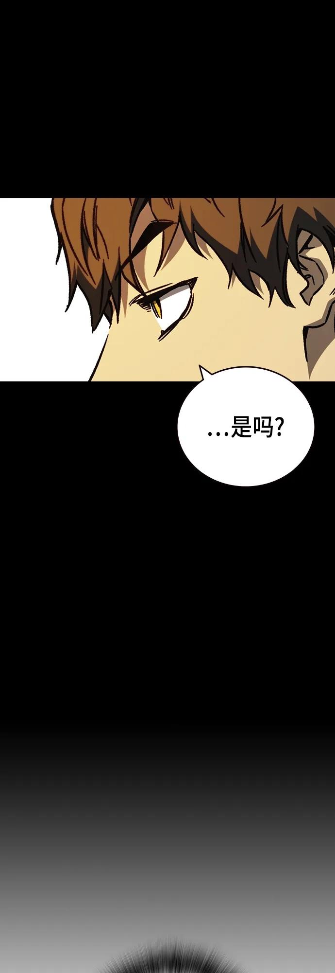 《痞子学霸》第2季 第109话 第14页