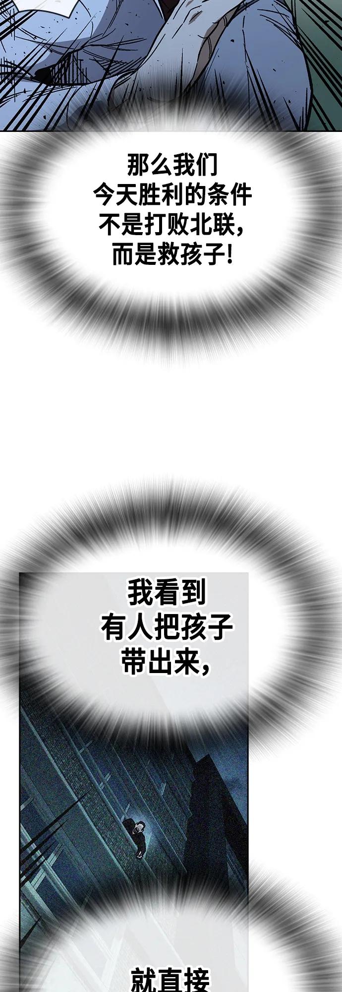 《痞子学霸》第2季 第109话 第23页