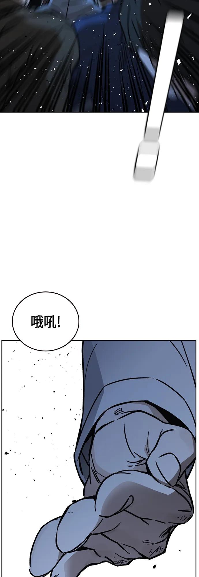 《痞子学霸》第2季 第109话 第39页