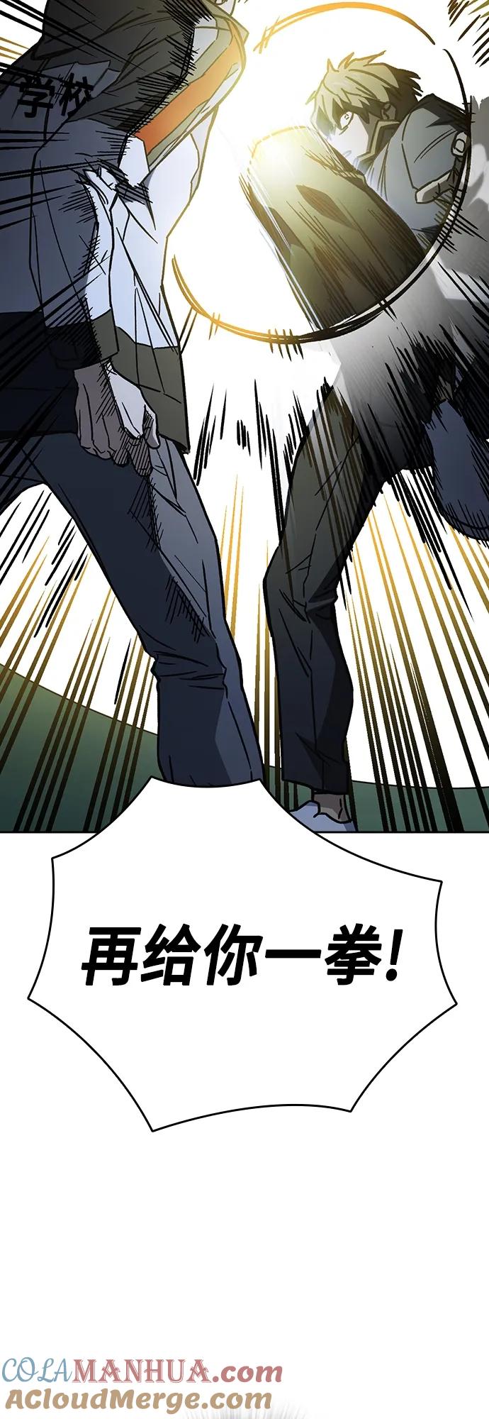 《痞子学霸》第2季 第109话 第79页