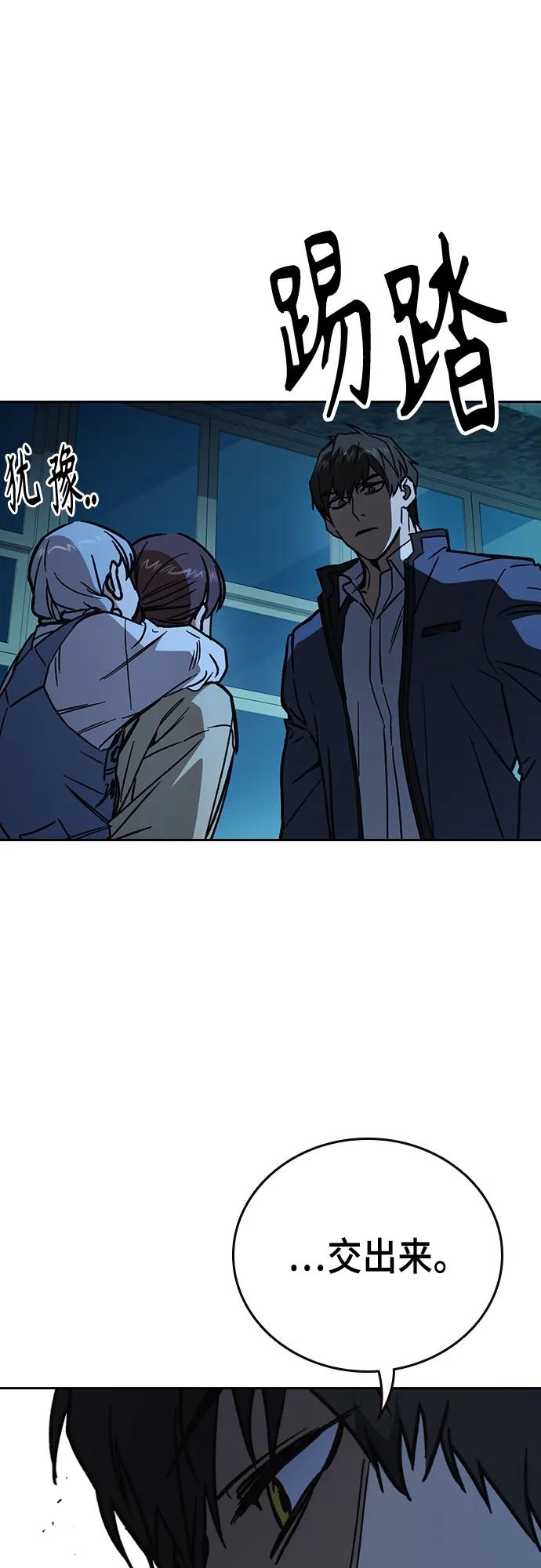 《痞子学霸》第2季 第109话 第53页