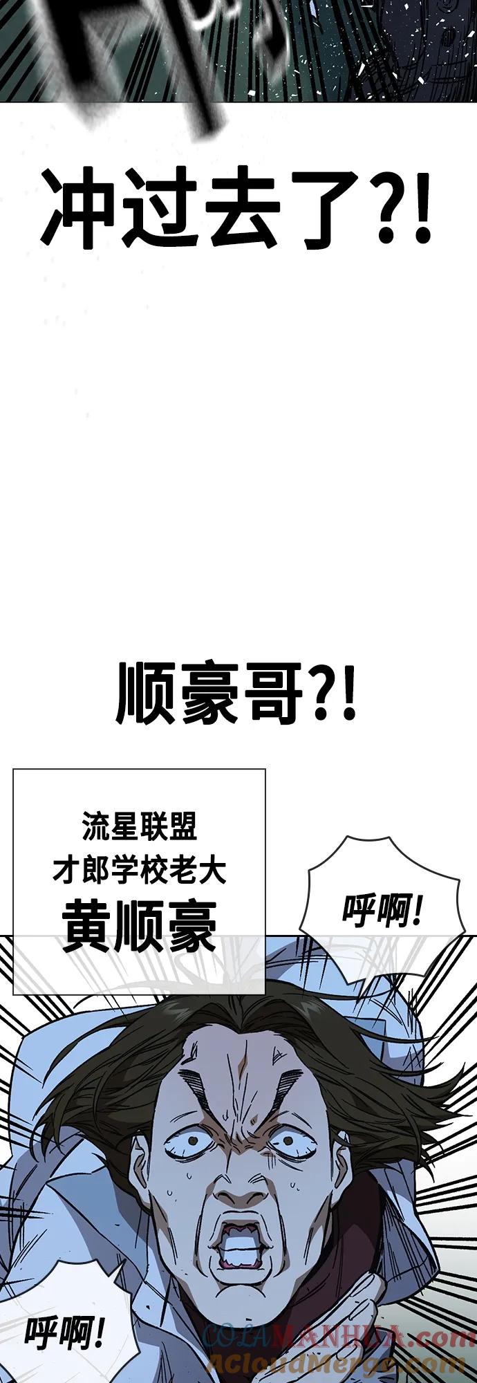 《痞子学霸》第2季 第109话 第22页
