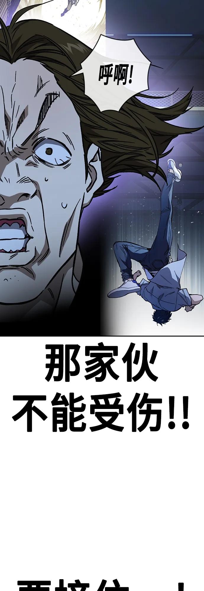 《痞子学霸》第2季 第109话 第26页