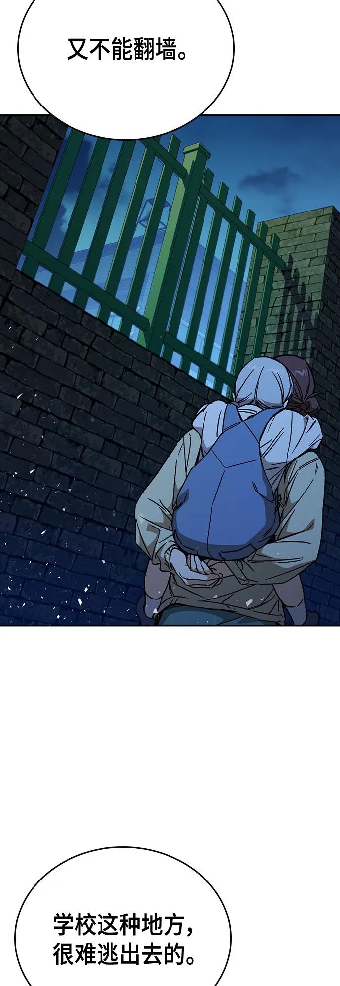 《痞子学霸》第2季 第109话 第62页