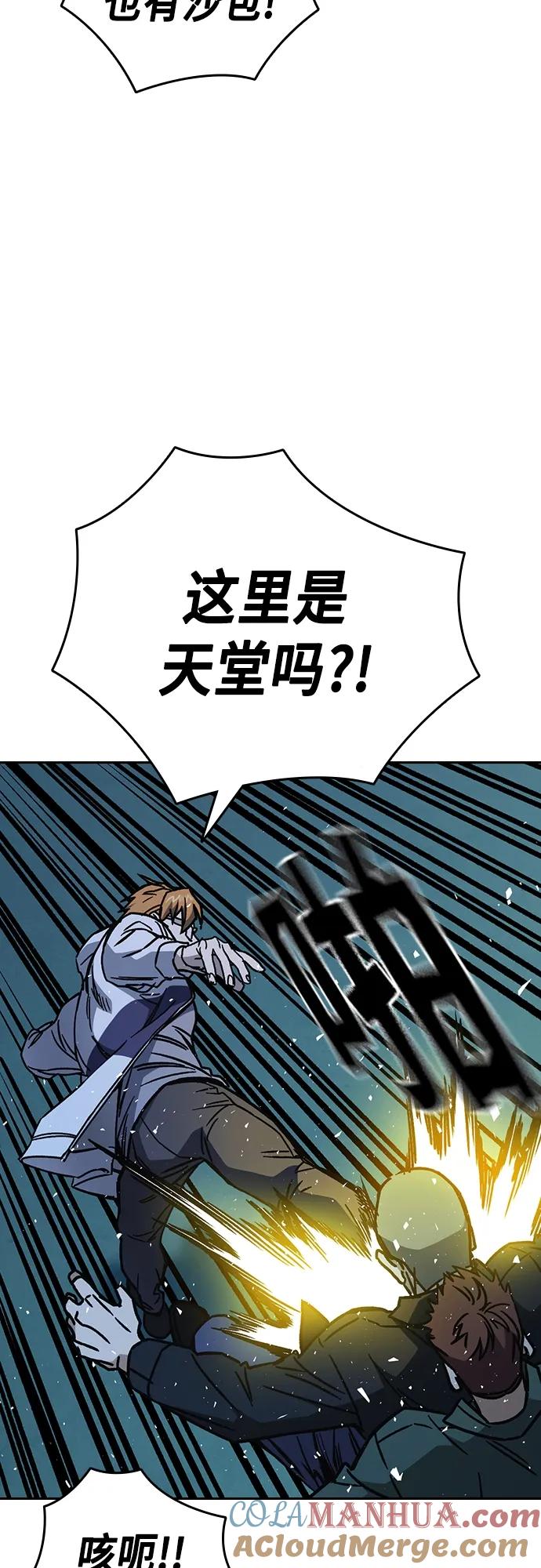 《痞子学霸》第2季 第109话 第43页