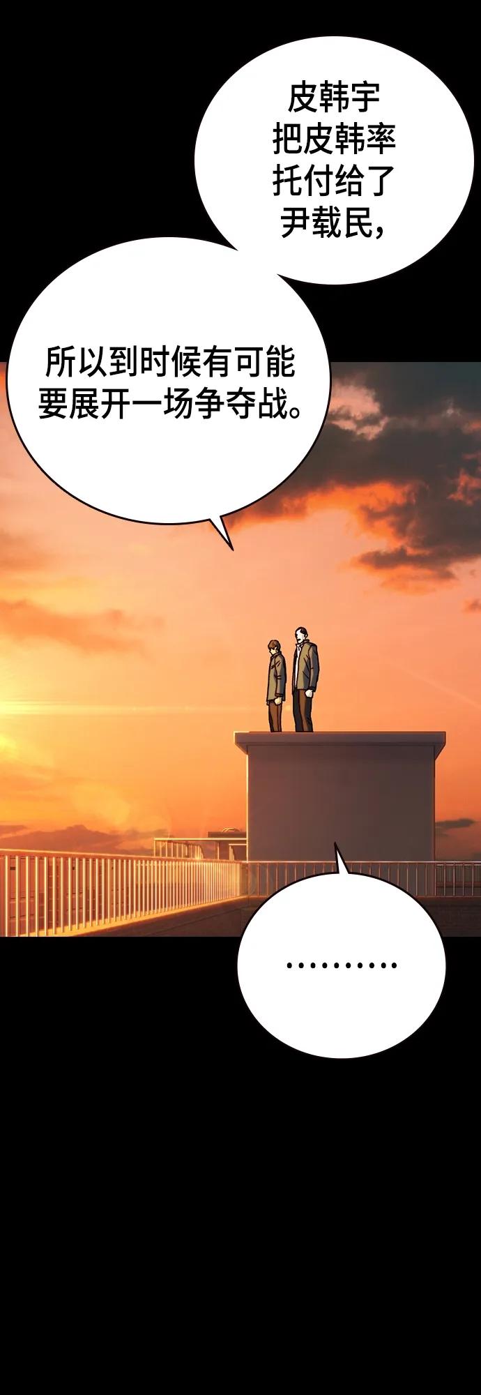 《痞子学霸》第2季 第109话 第11页
