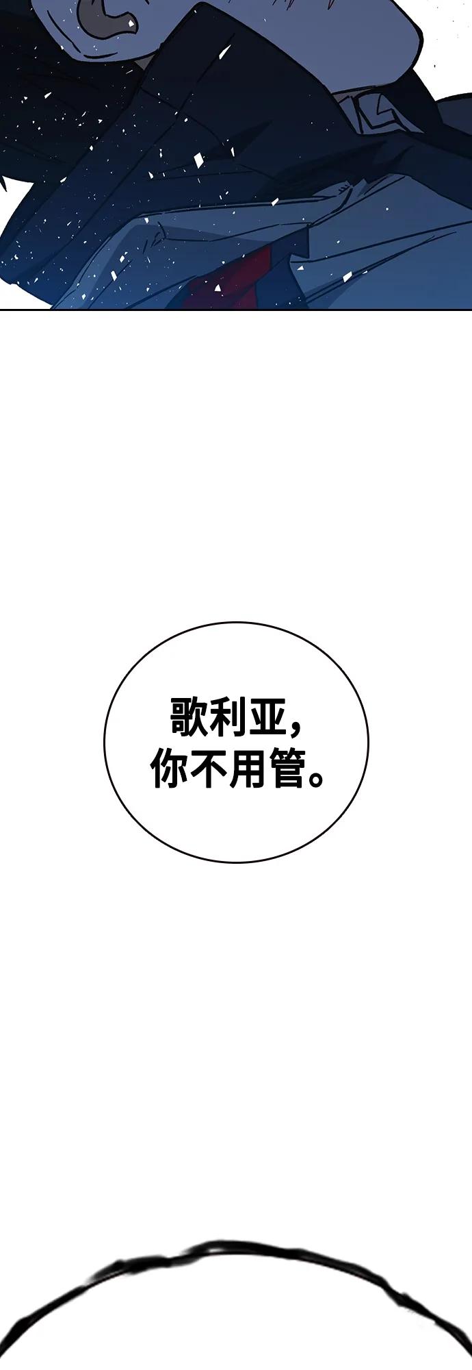 《痞子学霸》第2季 第109话 第6页