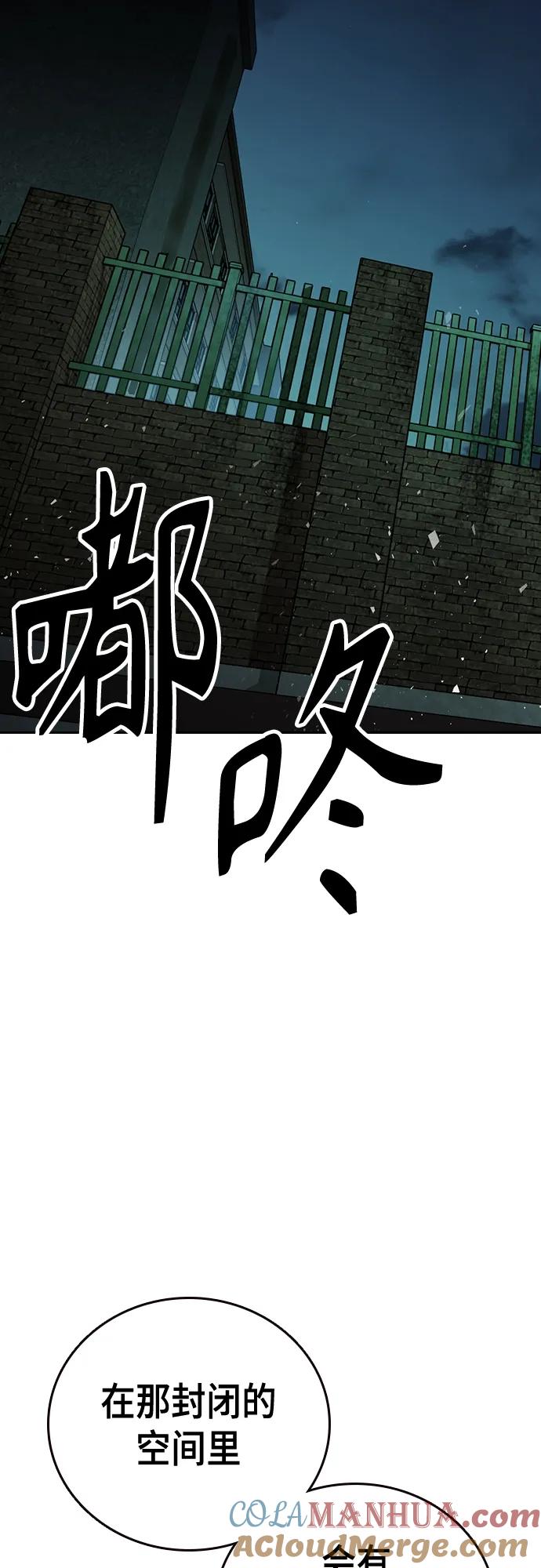 《痞子学霸》第2季 第109话 第64页