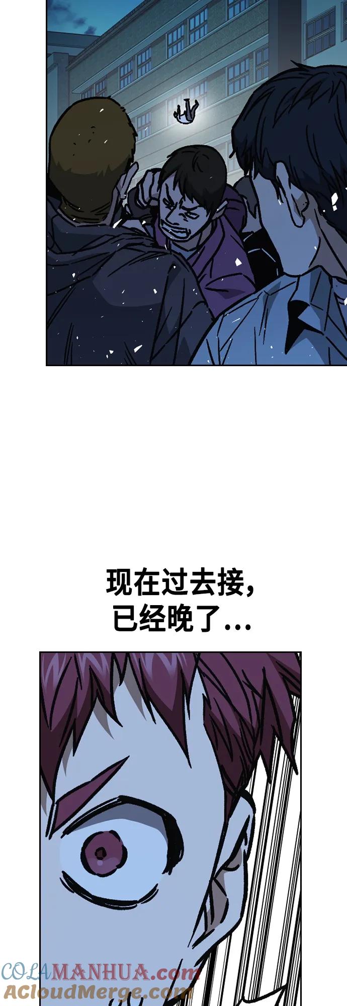 《痞子学霸》第2季 第109话 第19页