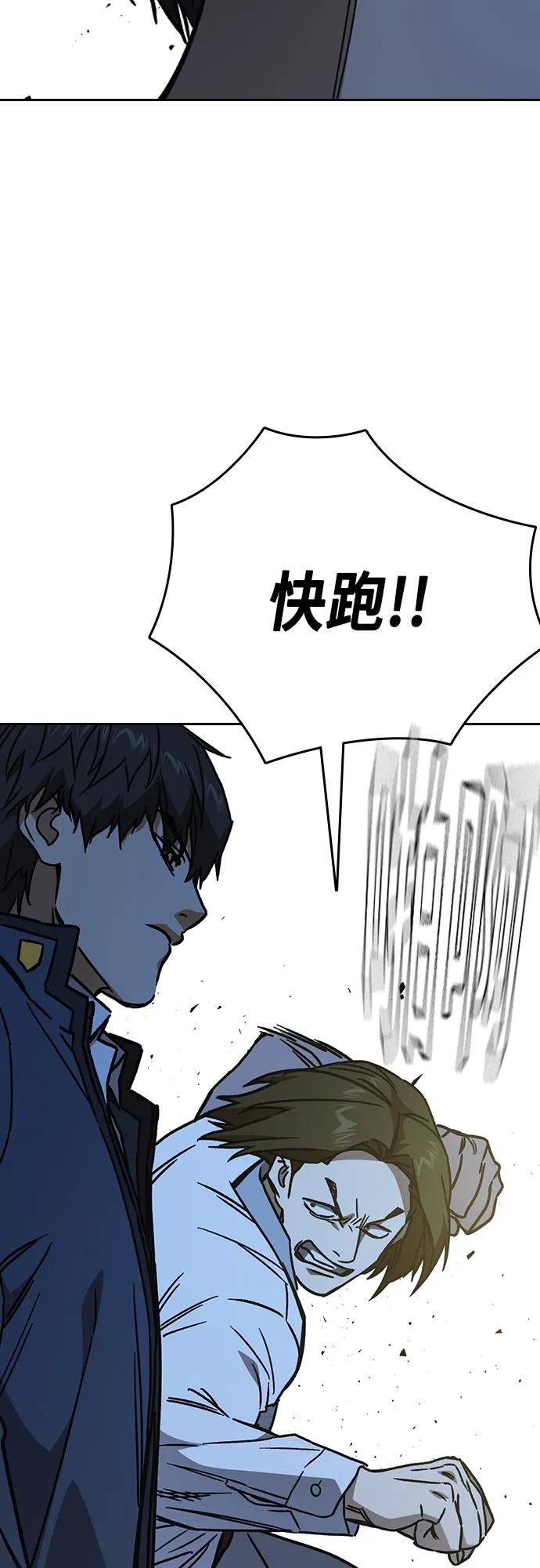 《痞子学霸》第2季 第109话 第54页