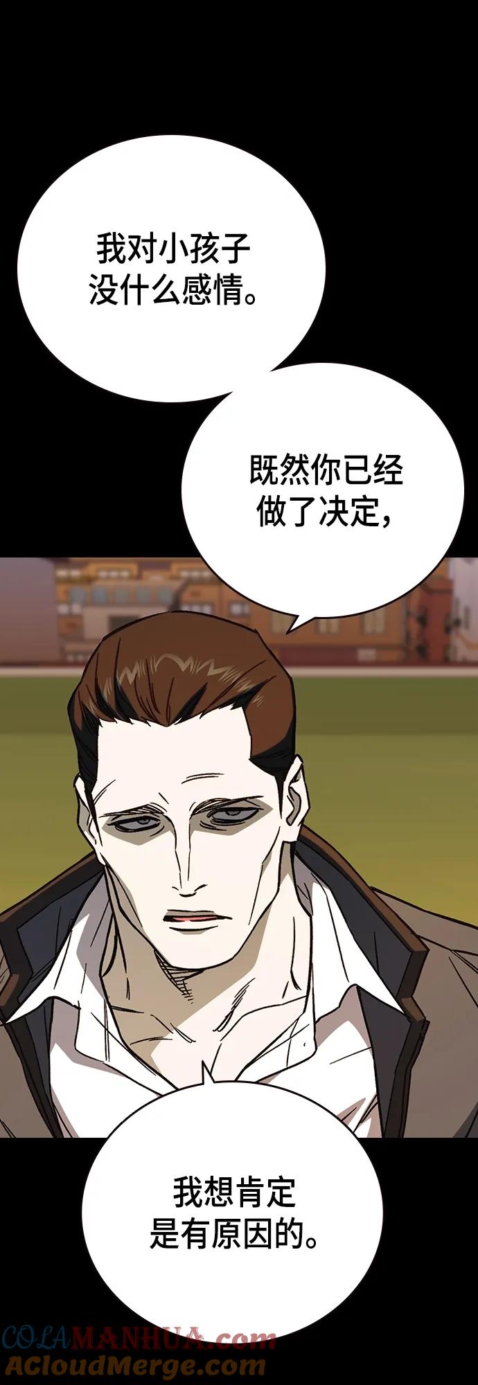 《痞子学霸》第2季 第109话 第13页