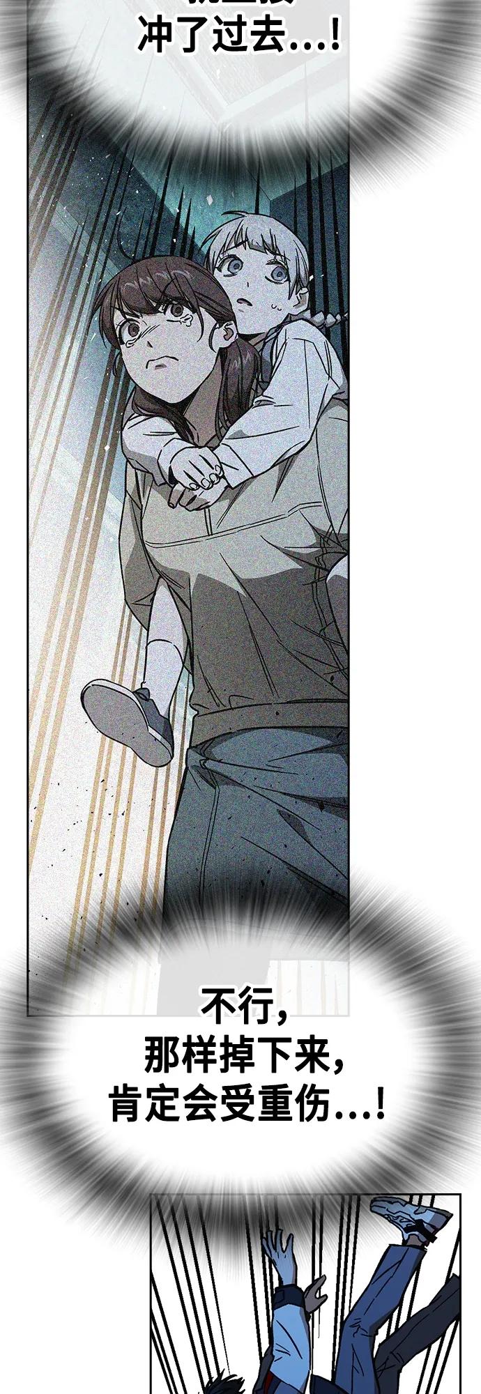 《痞子学霸》第2季 第109话 第24页