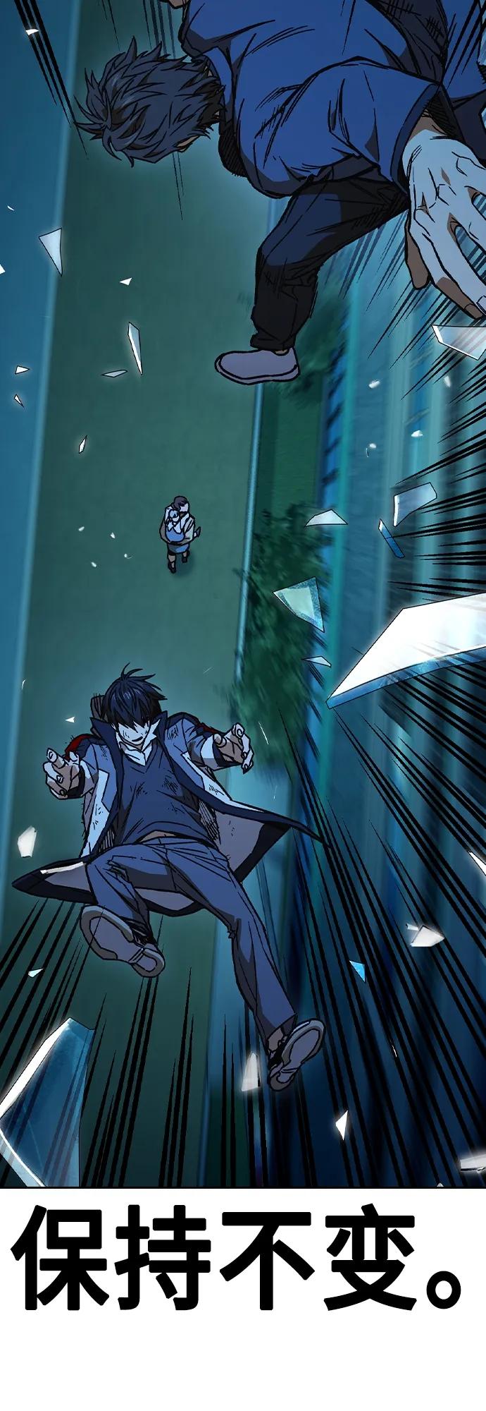 《痞子学霸》第2季 第109话 第17页