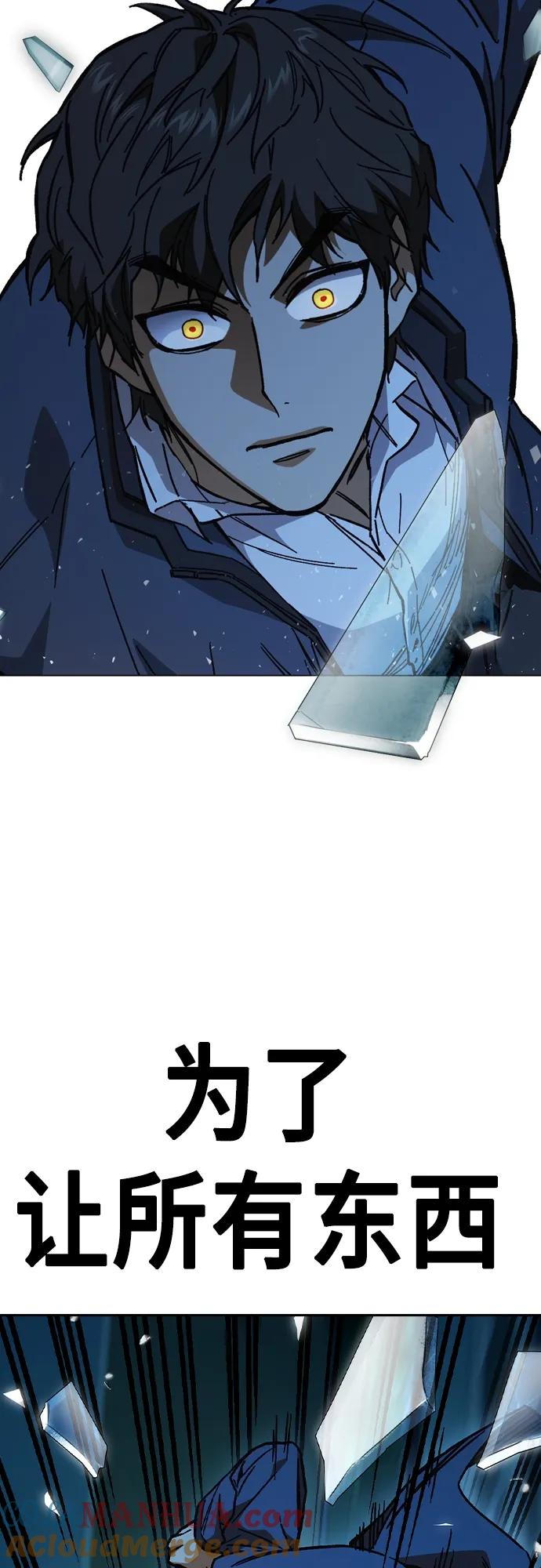 《痞子学霸》第2季 第109话 第16页