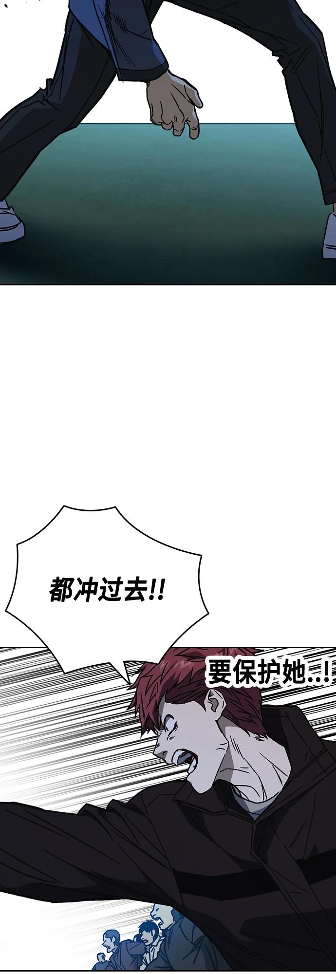 《痞子学霸》第2季 第109话 第33页