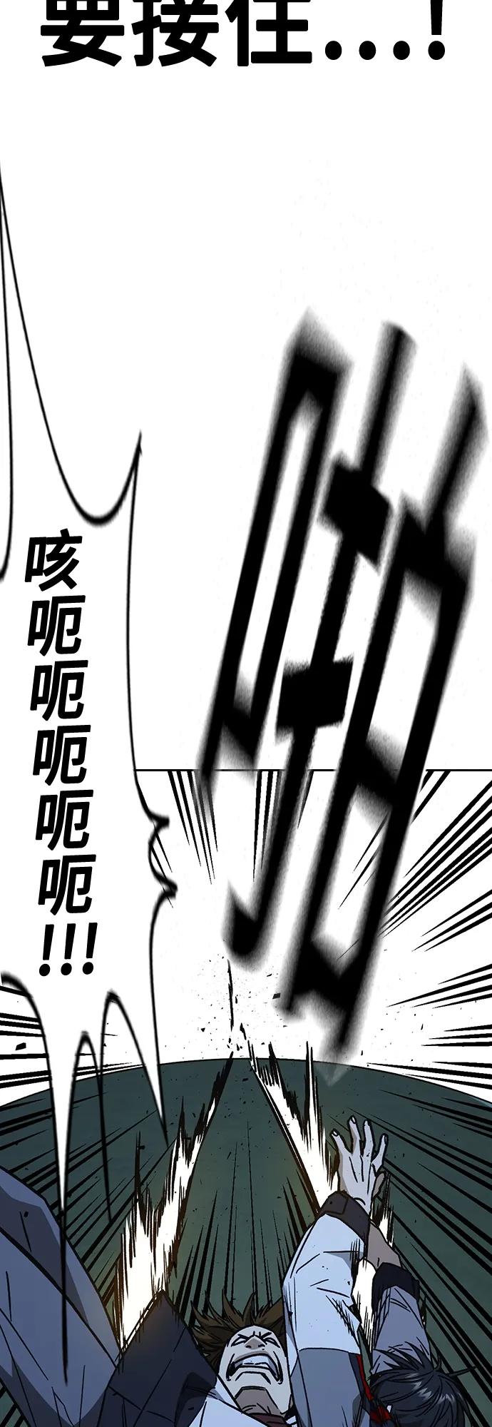 《痞子学霸》第2季 第109话 第27页