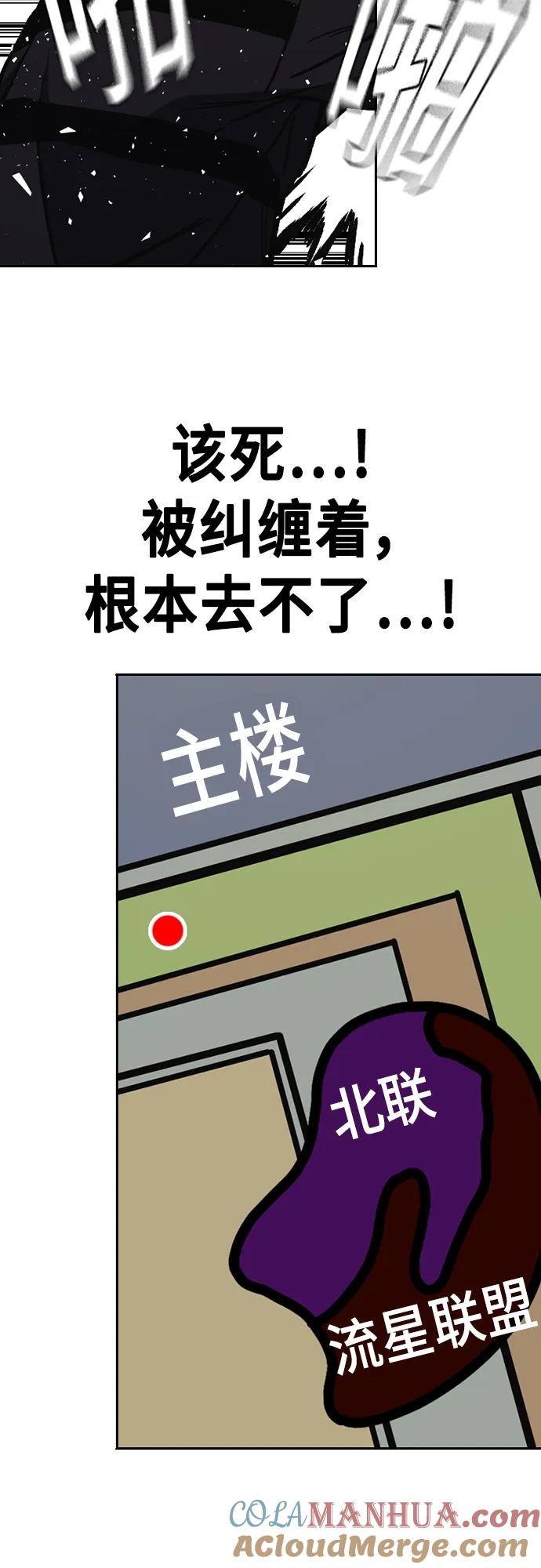 《痞子学霸》第2季 第109话 第52页