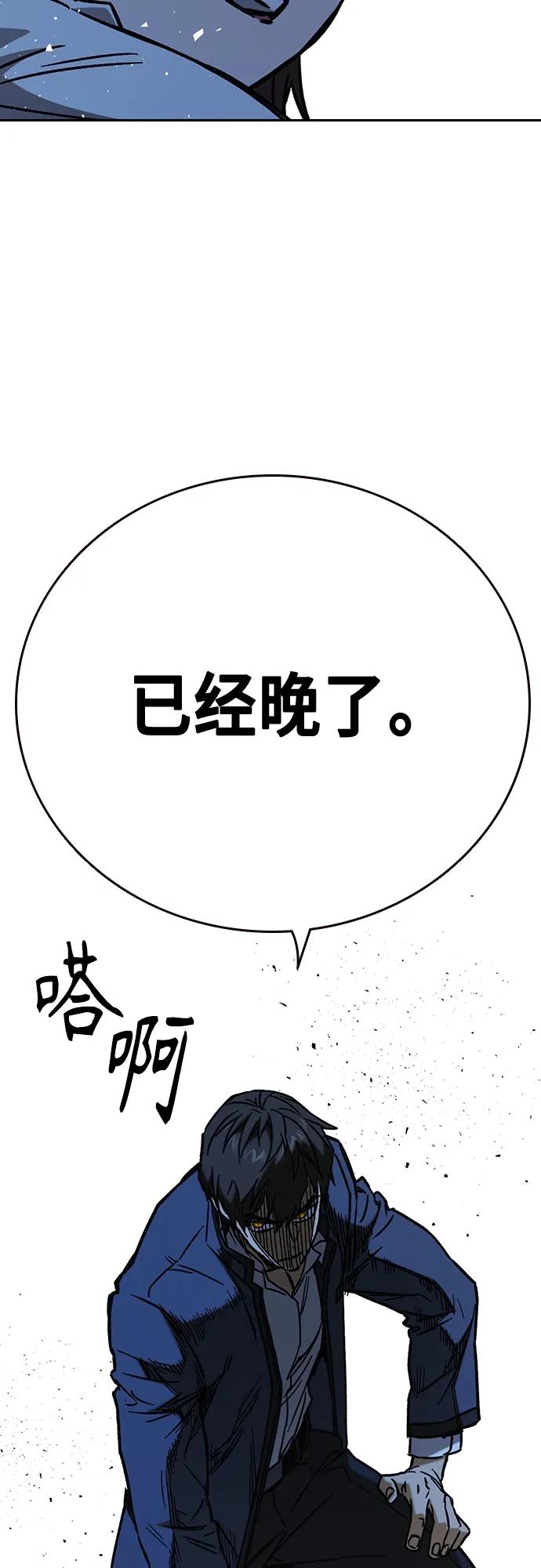 《痞子学霸》第2季 第109话 第32页