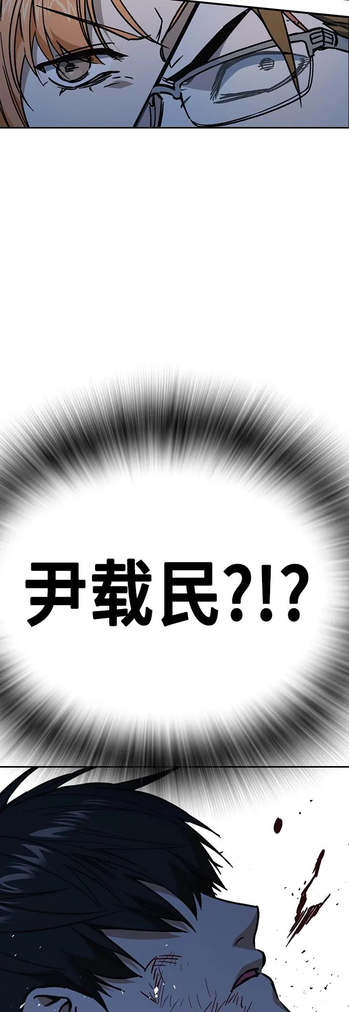 《痞子学霸》第2季 第109话 第5页