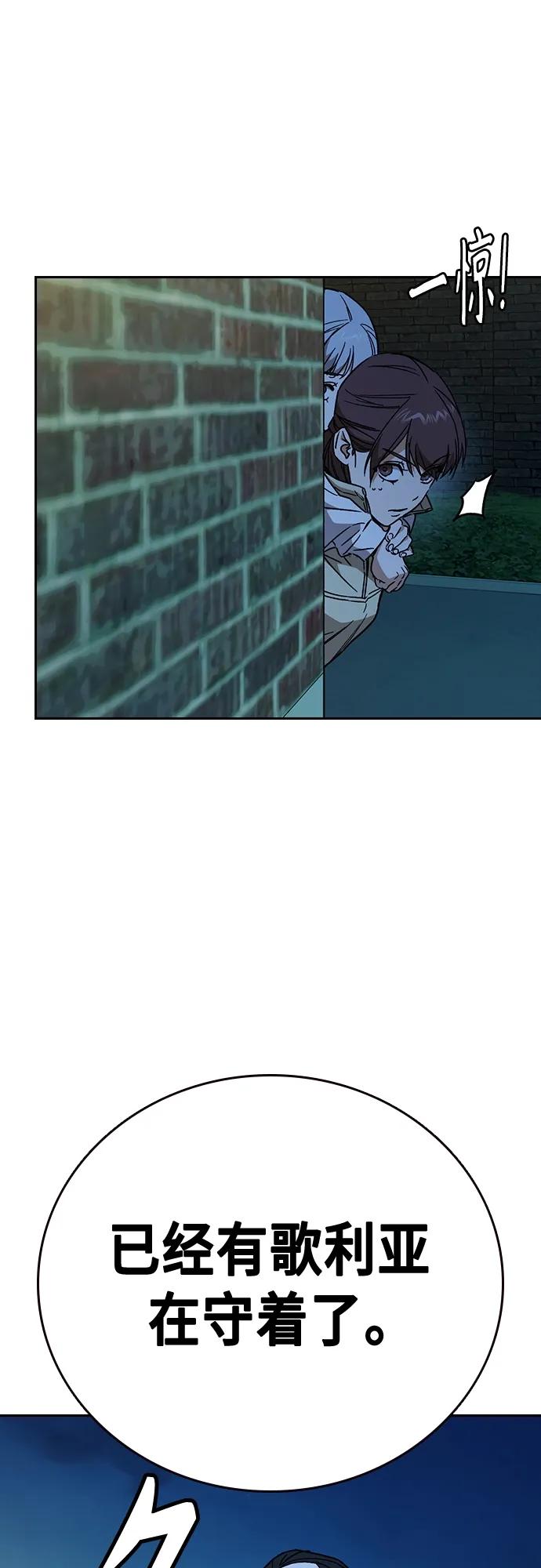 《痞子学霸》第2季 第109话 第60页