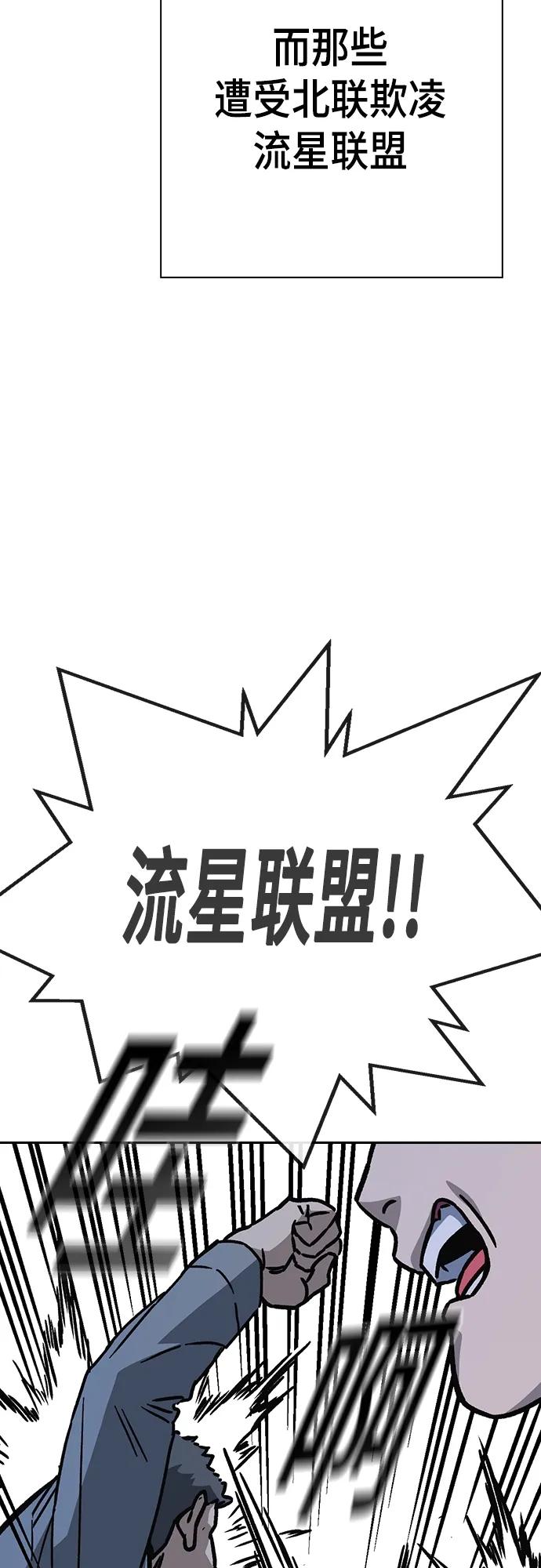 《痞子学霸》第2季 第110话 第71页
